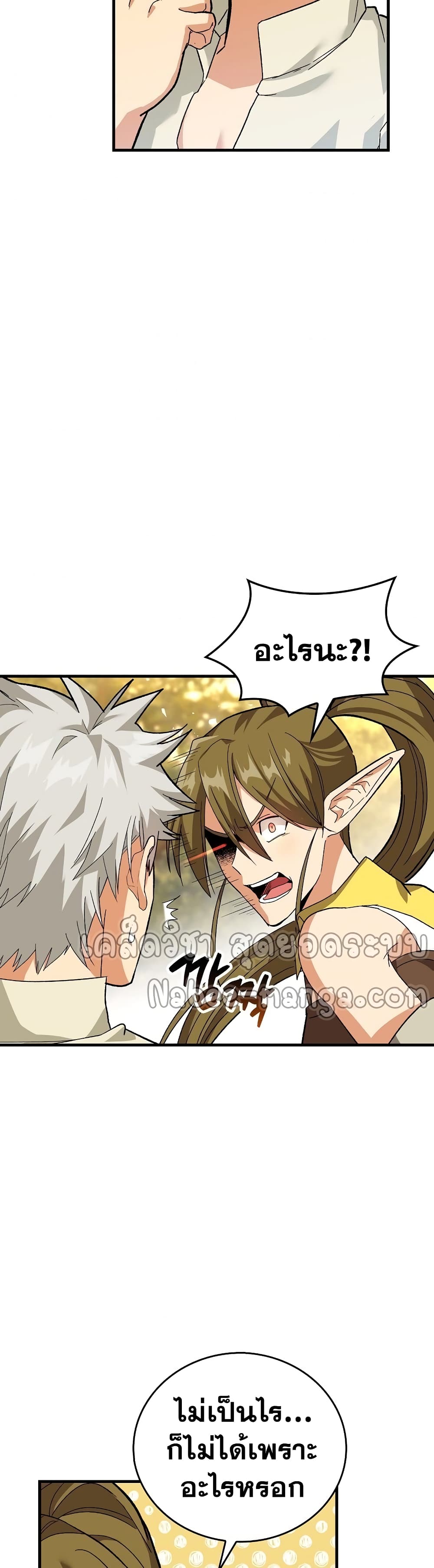 To Hell With Being a Saint, I’m a Doctor ตอนที่ 12 page 15