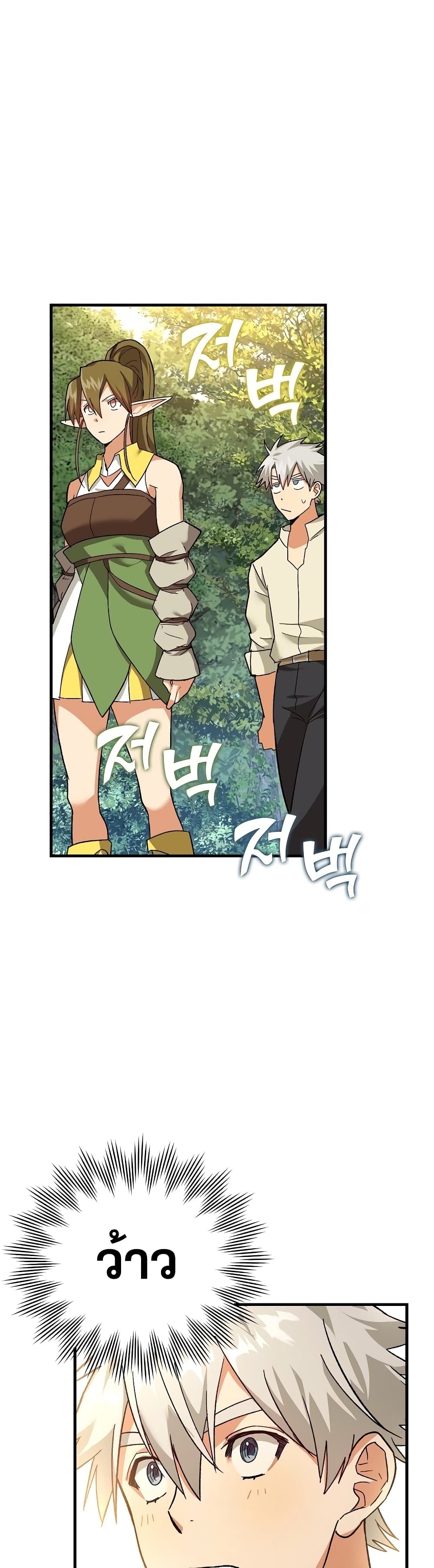 To Hell With Being a Saint, I’m a Doctor ตอนที่ 12 page 17