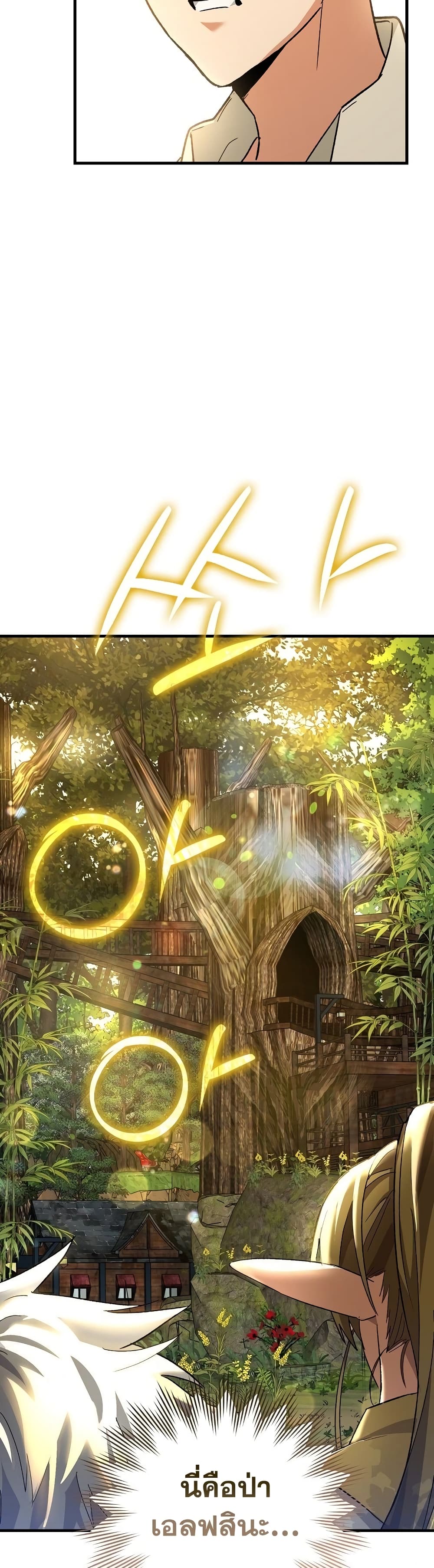 To Hell With Being a Saint, I’m a Doctor ตอนที่ 12 page 18