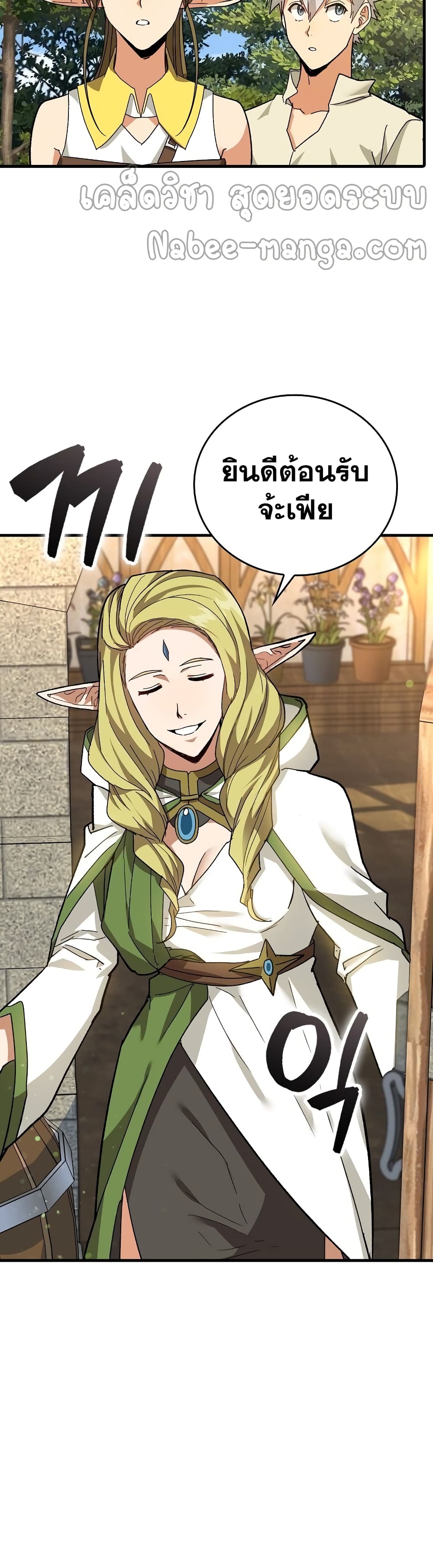 To Hell With Being a Saint, I’m a Doctor ตอนที่ 12 page 32