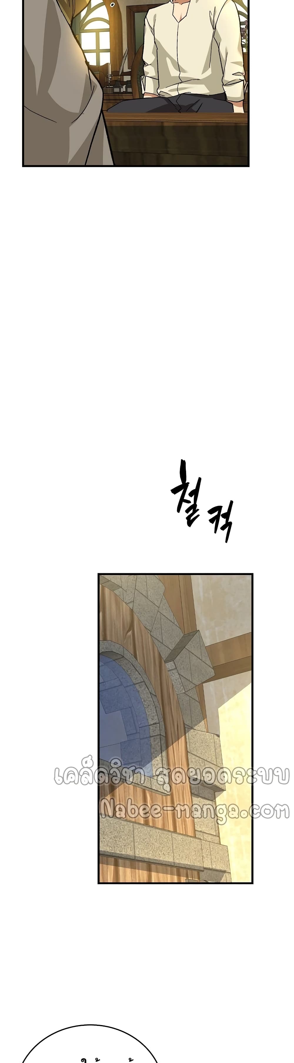 To Hell With Being a Saint, I’m a Doctor ตอนที่ 12 page 40