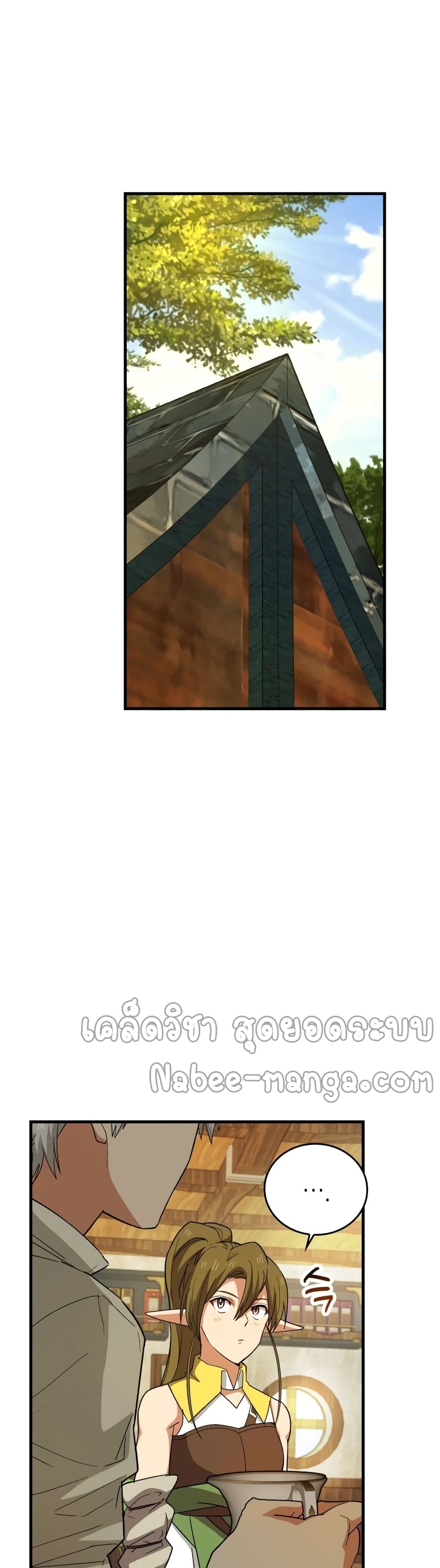 To Hell With Being a Saint, I’m a Doctor ตอนที่ 13 page 11