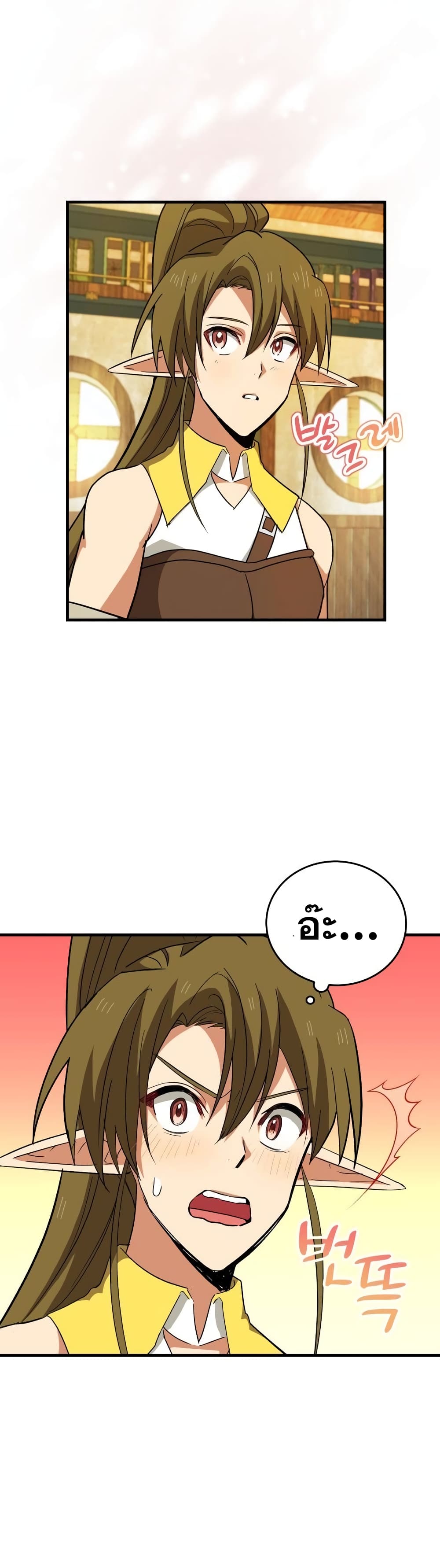 To Hell With Being a Saint, I’m a Doctor ตอนที่ 13 page 13