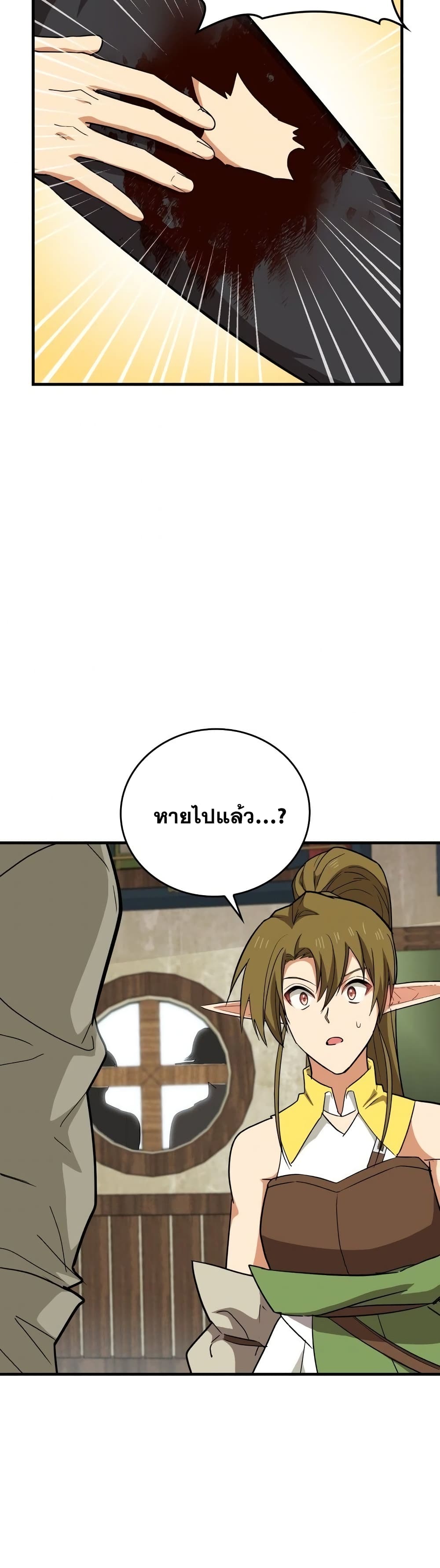 To Hell With Being a Saint, I’m a Doctor ตอนที่ 13 page 31