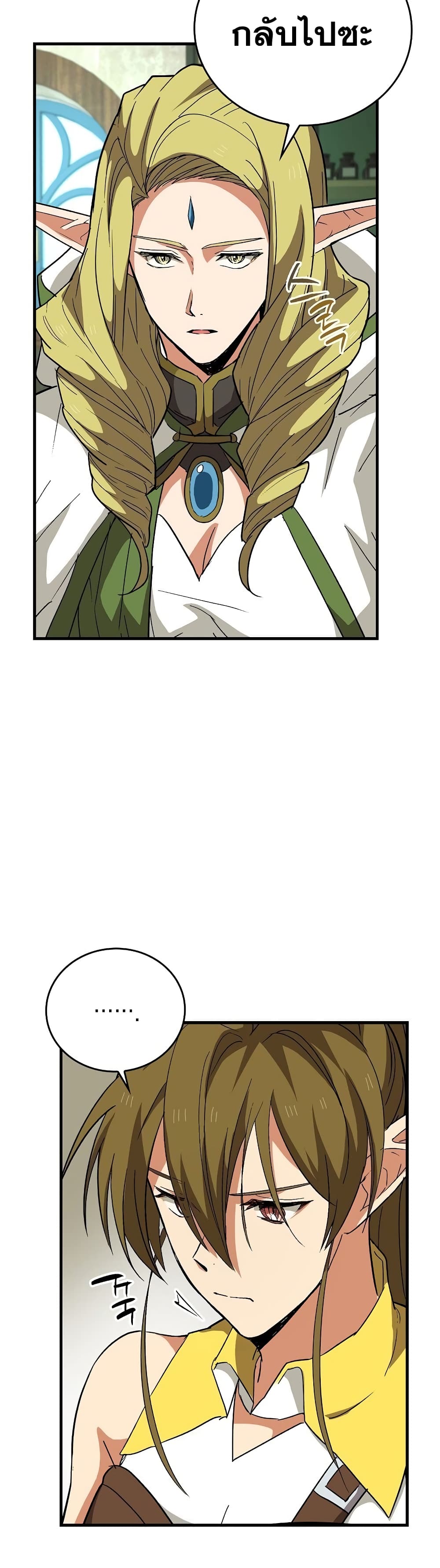 To Hell With Being a Saint, I’m a Doctor ตอนที่ 13 page 38