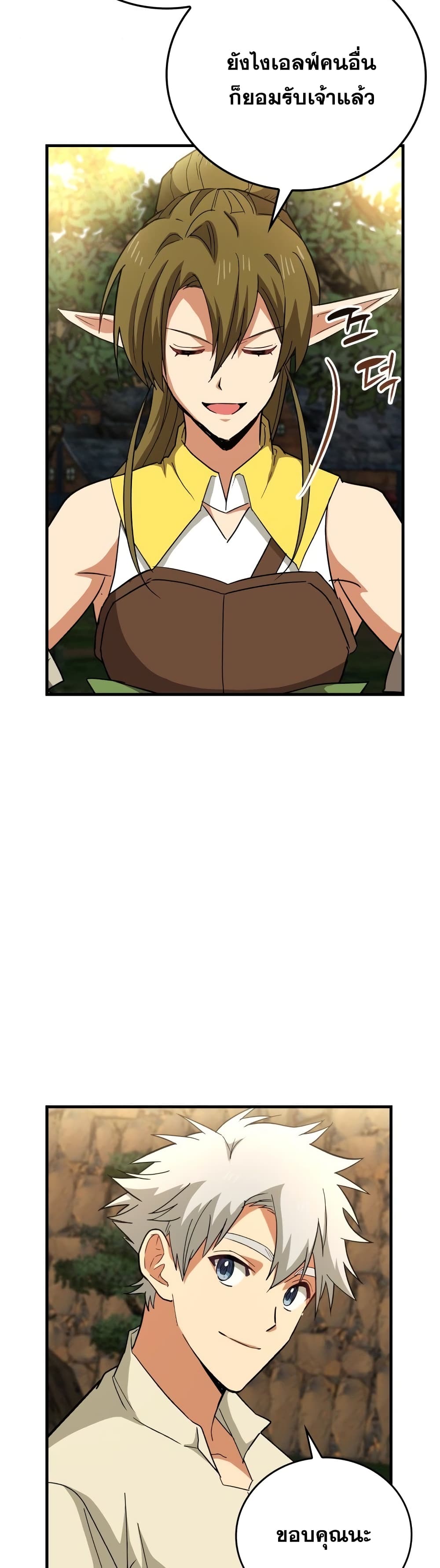 To Hell With Being a Saint, I’m a Doctor ตอนที่ 13 page 44