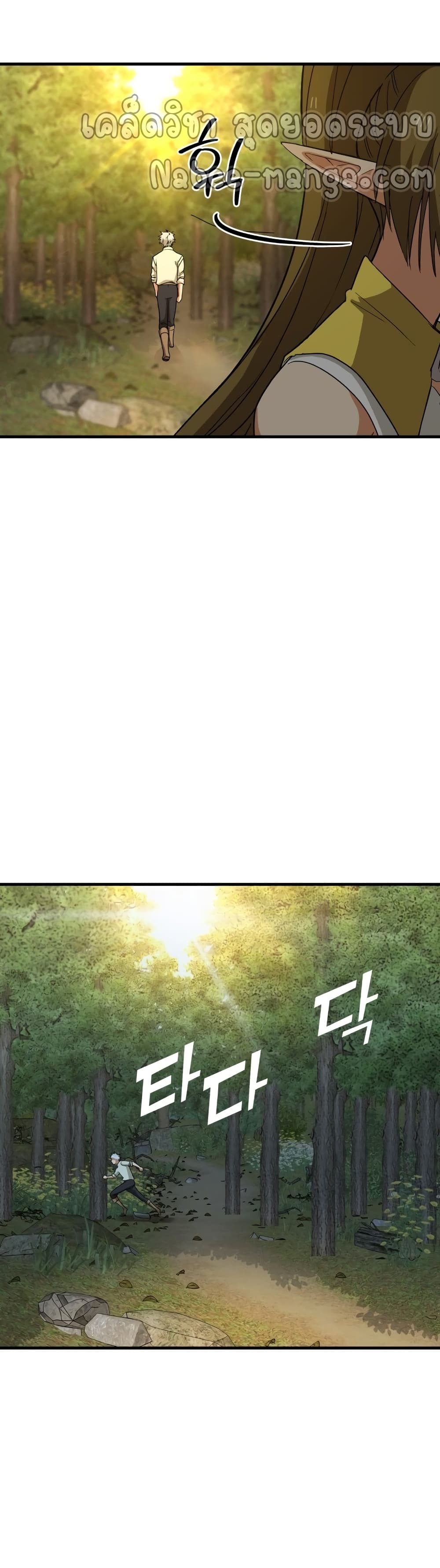 To Hell With Being a Saint, I’m a Doctor ตอนที่ 13 page 50