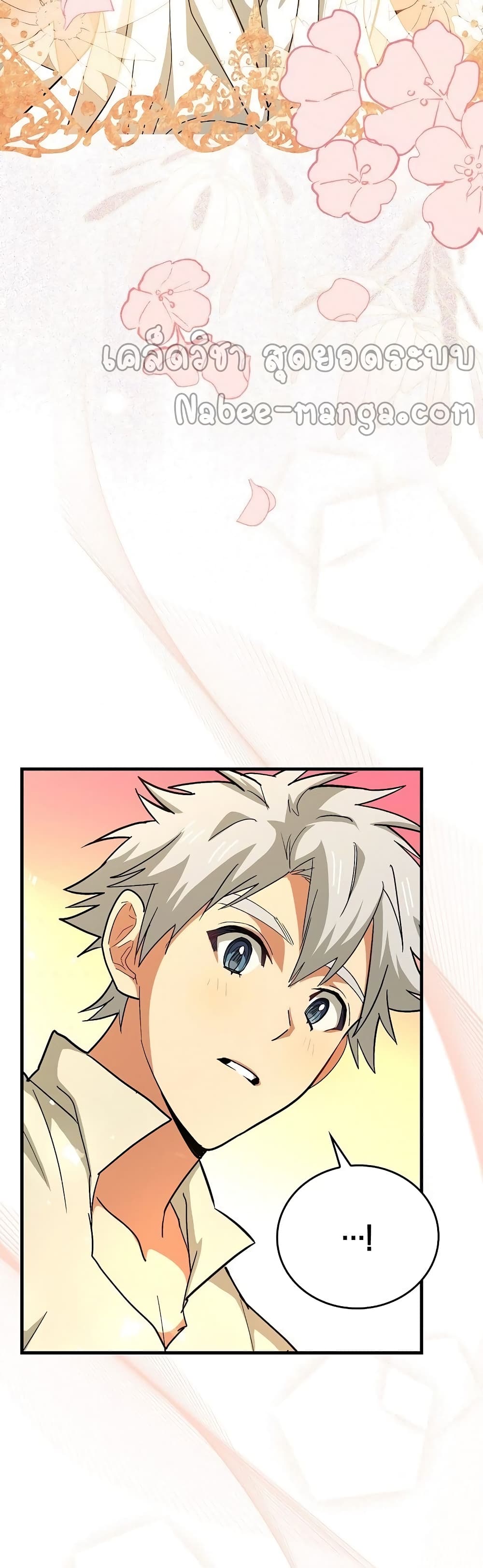 To Hell With Being a Saint, I’m a Doctor ตอนที่ 14 page 3