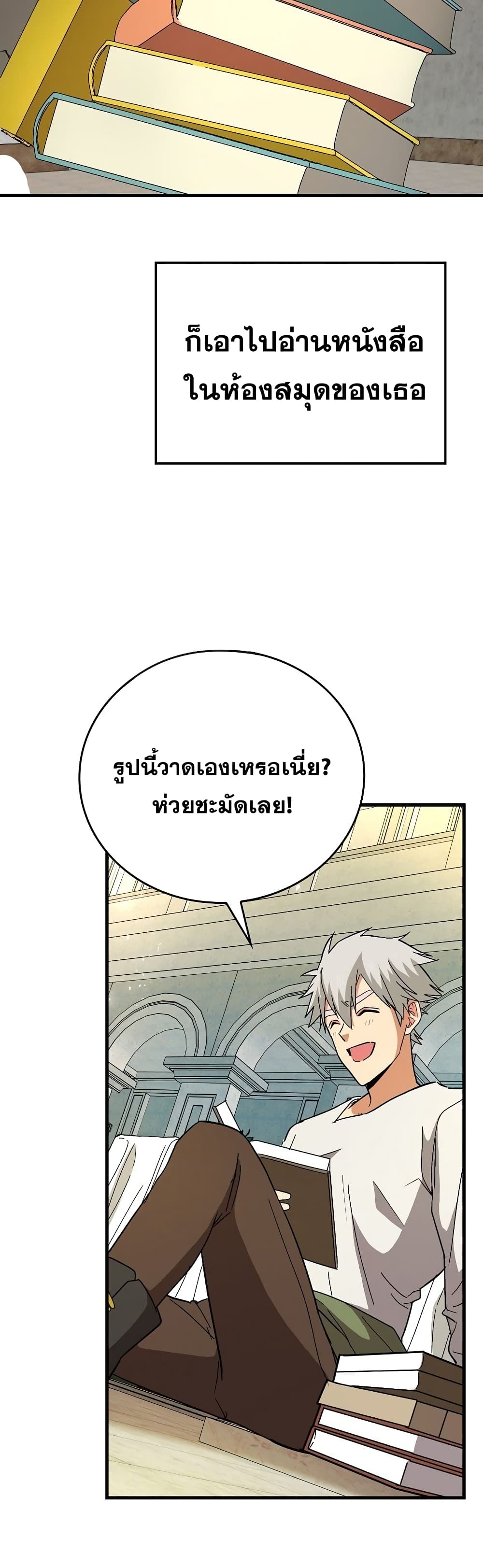 To Hell With Being a Saint, I’m a Doctor ตอนที่ 14 page 41