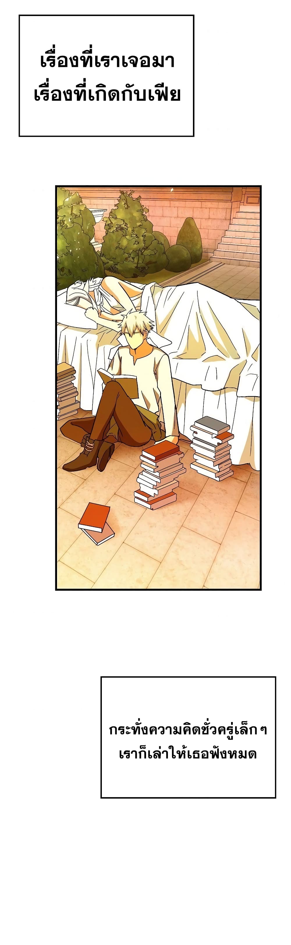 To Hell With Being a Saint, I’m a Doctor ตอนที่ 14 page 43