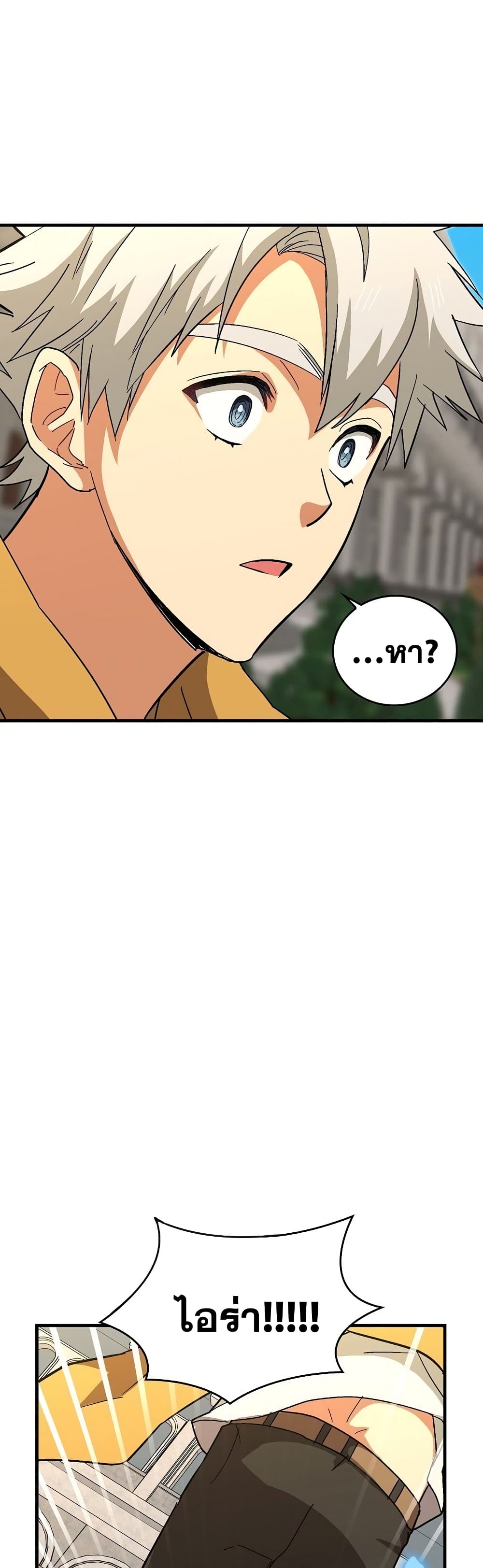 To Hell With Being a Saint, I’m a Doctor ตอนที่ 14 page 47