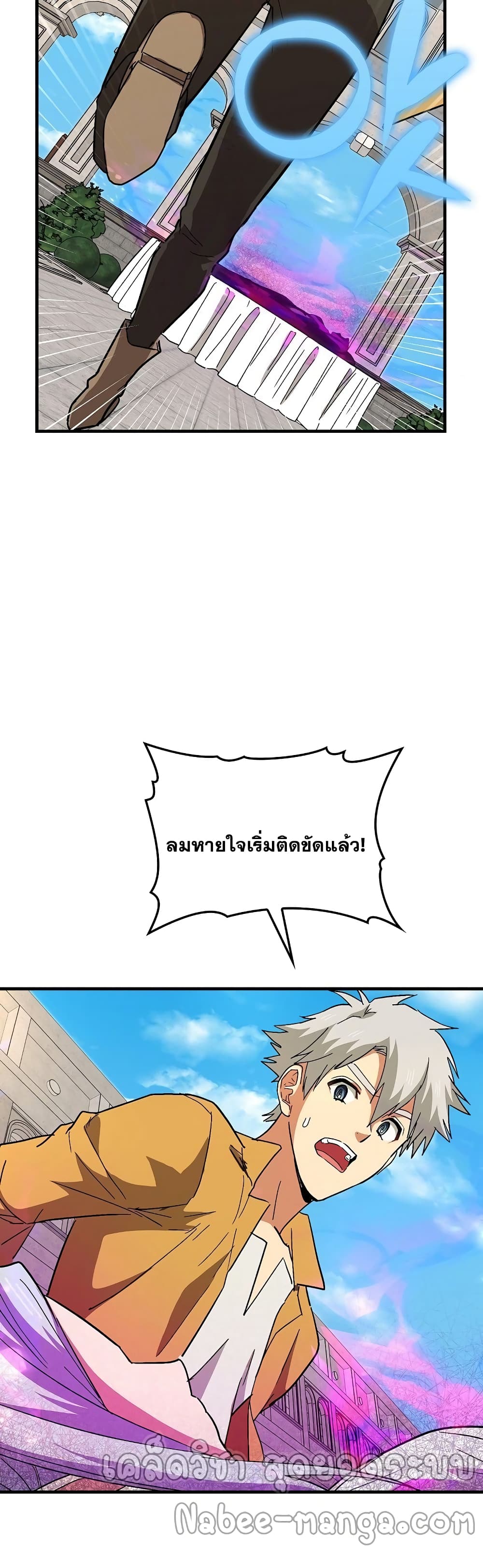 To Hell With Being a Saint, I’m a Doctor ตอนที่ 14 page 48