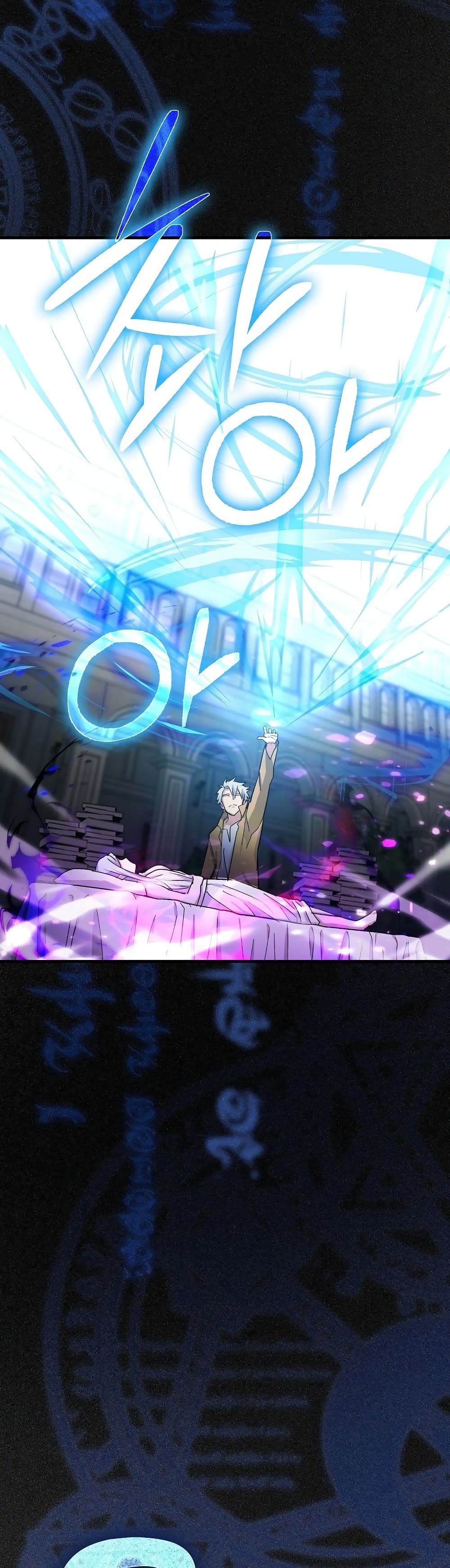 To Hell With Being a Saint, I’m a Doctor ตอนที่ 15 page 13