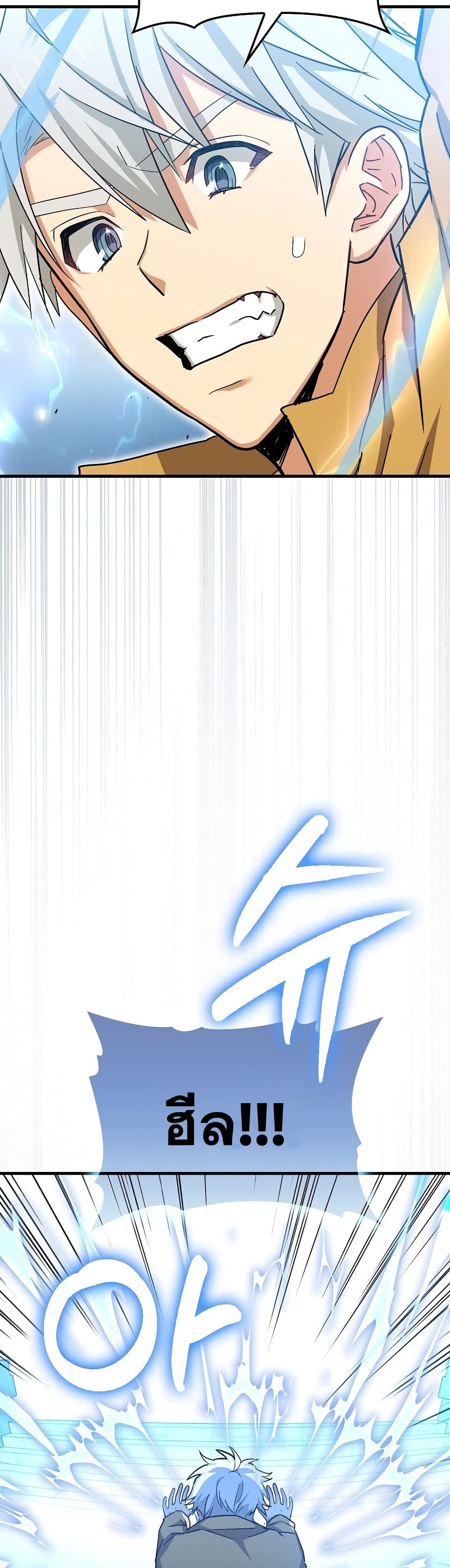 To Hell With Being a Saint, I’m a Doctor ตอนที่ 15 page 17