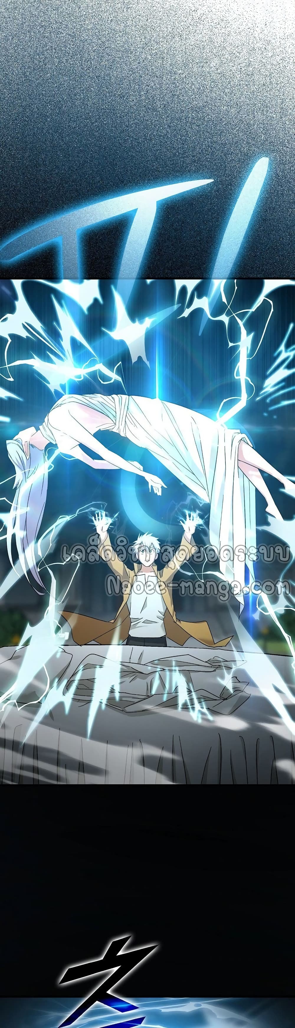 To Hell With Being a Saint, I’m a Doctor ตอนที่ 15 page 19