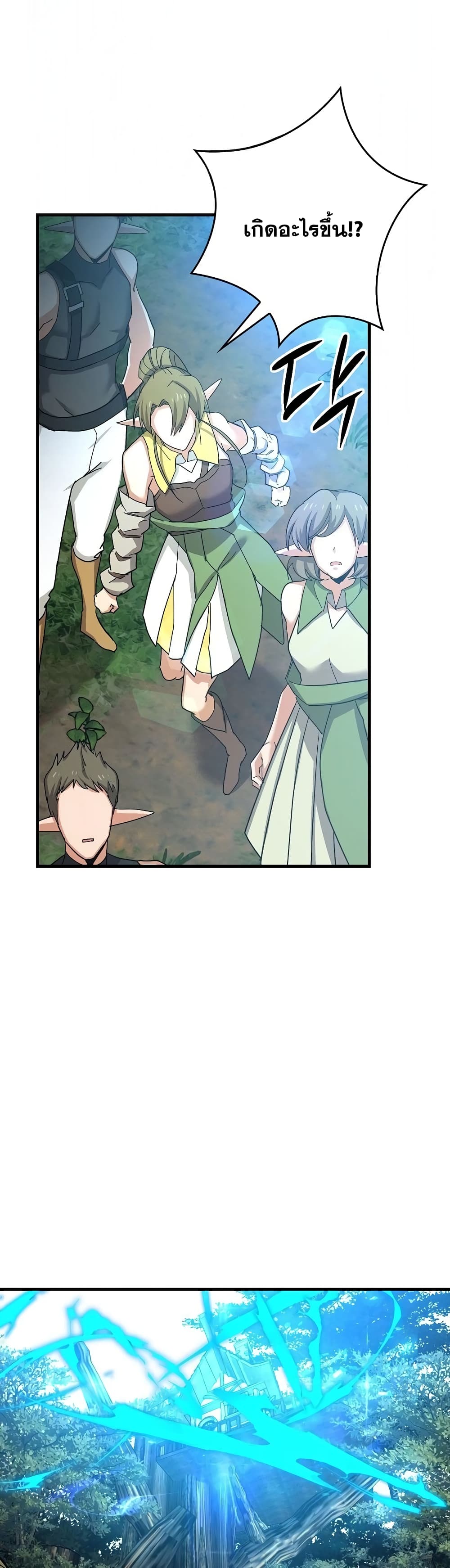 To Hell With Being a Saint, I’m a Doctor ตอนที่ 15 page 21