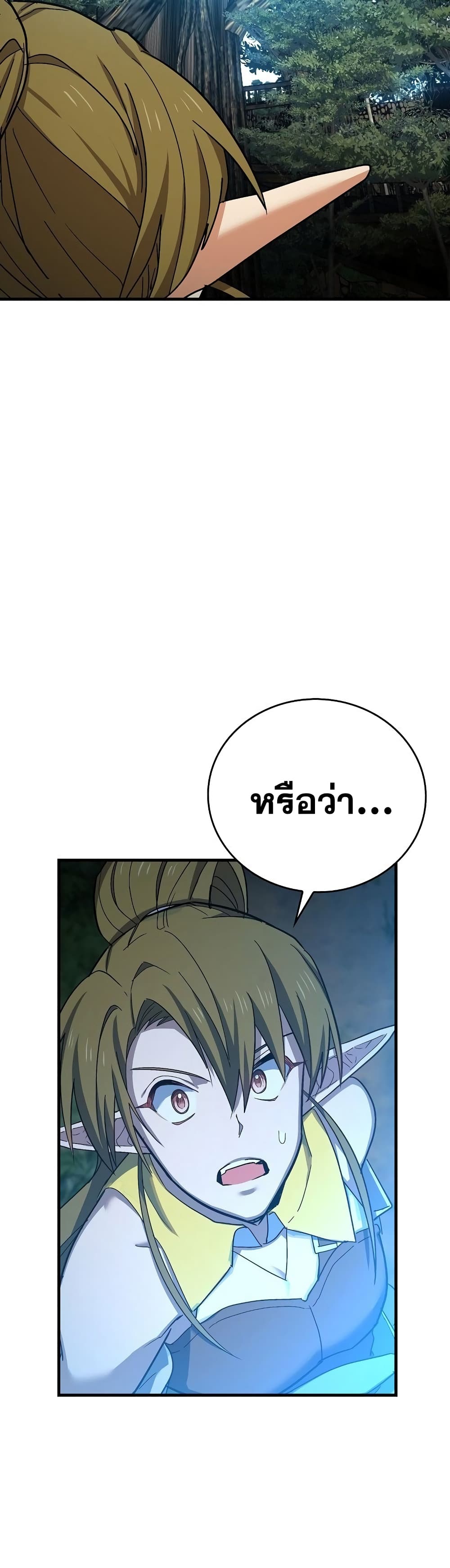 To Hell With Being a Saint, I’m a Doctor ตอนที่ 15 page 22