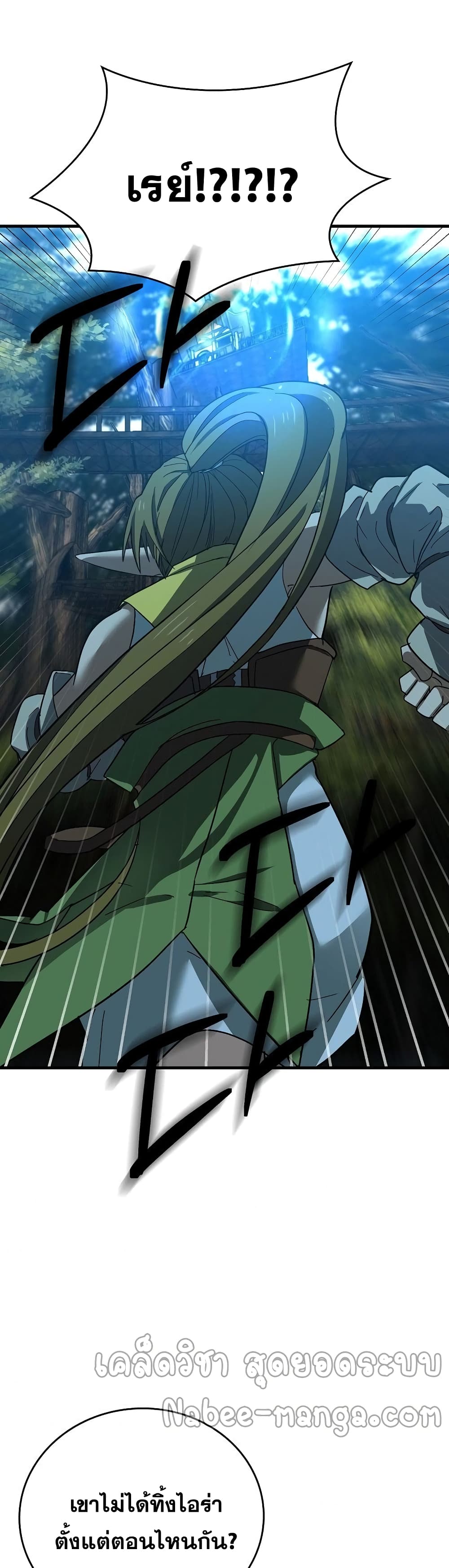 To Hell With Being a Saint, I’m a Doctor ตอนที่ 15 page 23