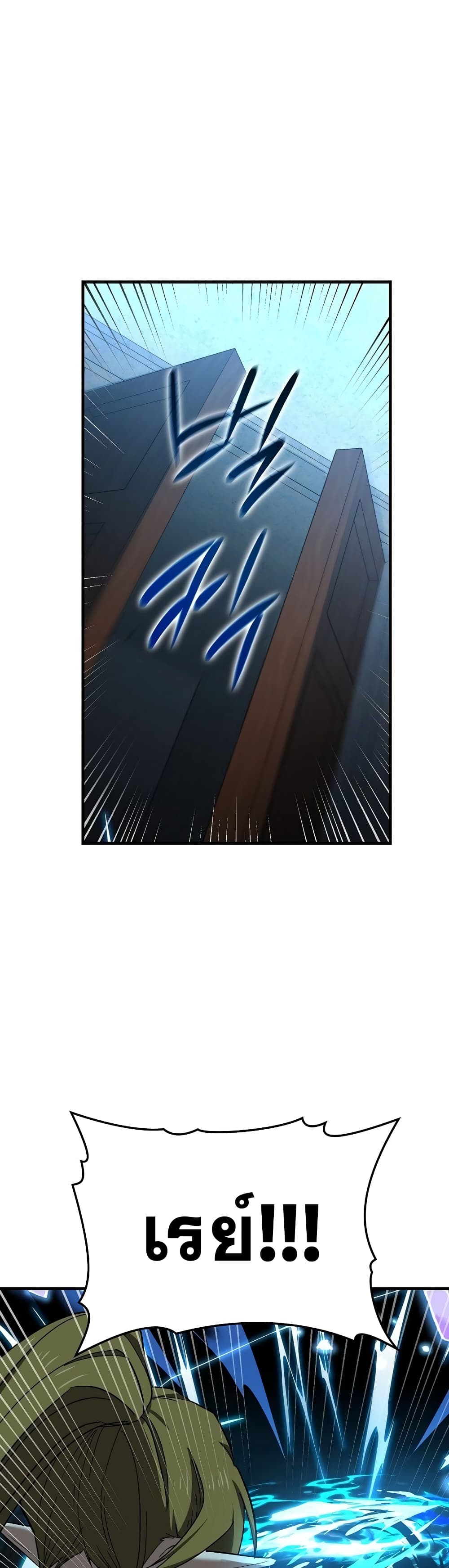 To Hell With Being a Saint, I’m a Doctor ตอนที่ 15 page 26