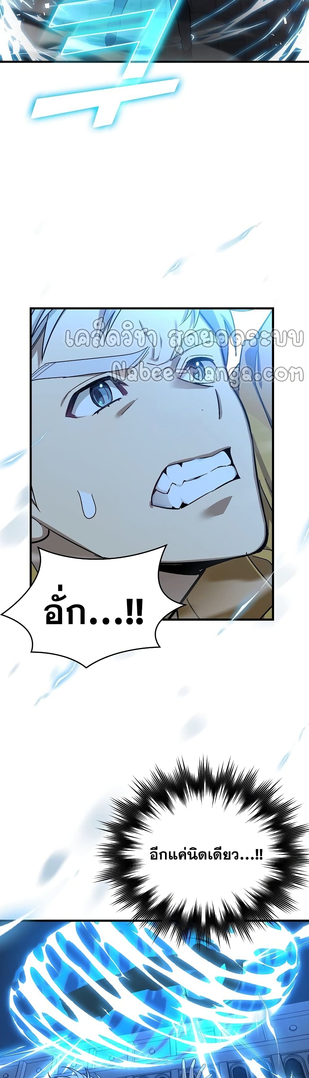 To Hell With Being a Saint, I’m a Doctor ตอนที่ 15 page 28