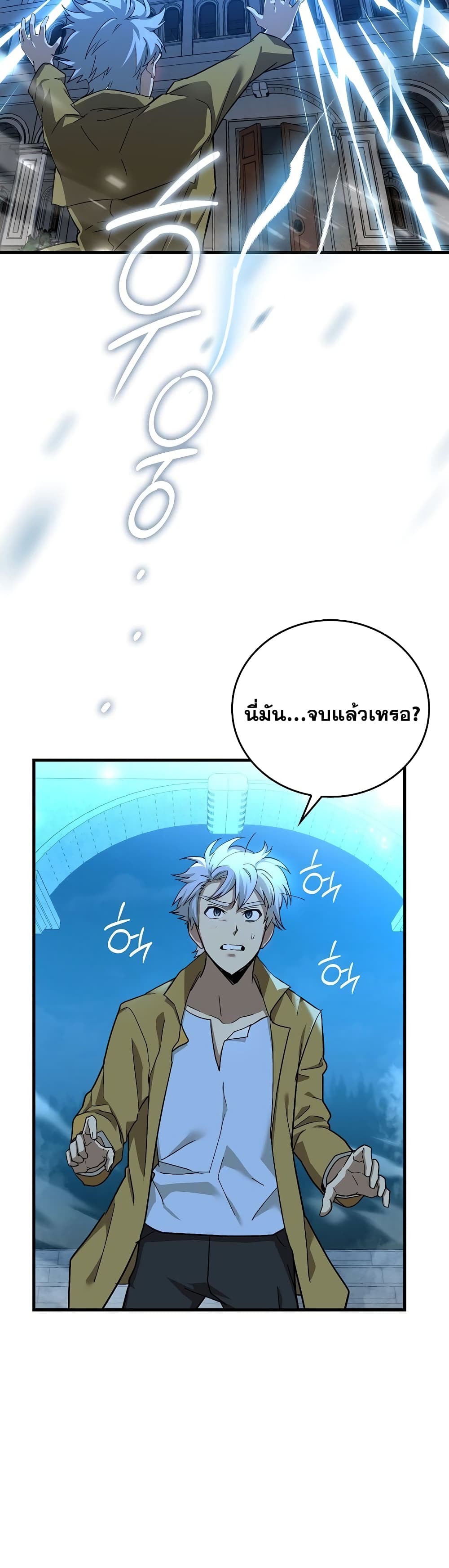 To Hell With Being a Saint, I’m a Doctor ตอนที่ 15 page 29