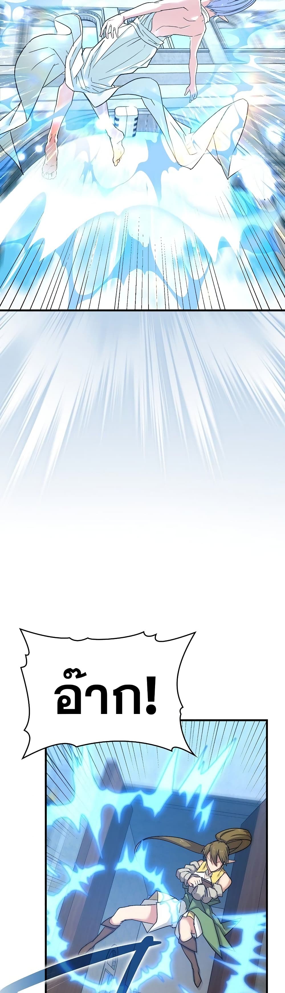 To Hell With Being a Saint, I’m a Doctor ตอนที่ 15 page 31