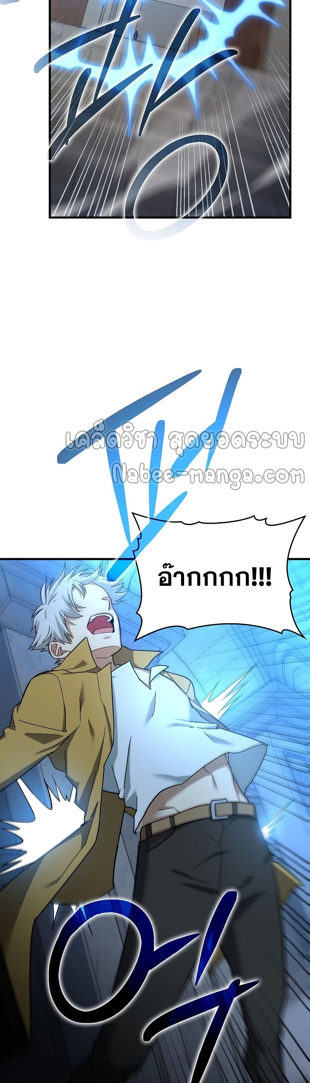 To Hell With Being a Saint, I’m a Doctor ตอนที่ 15 page 32