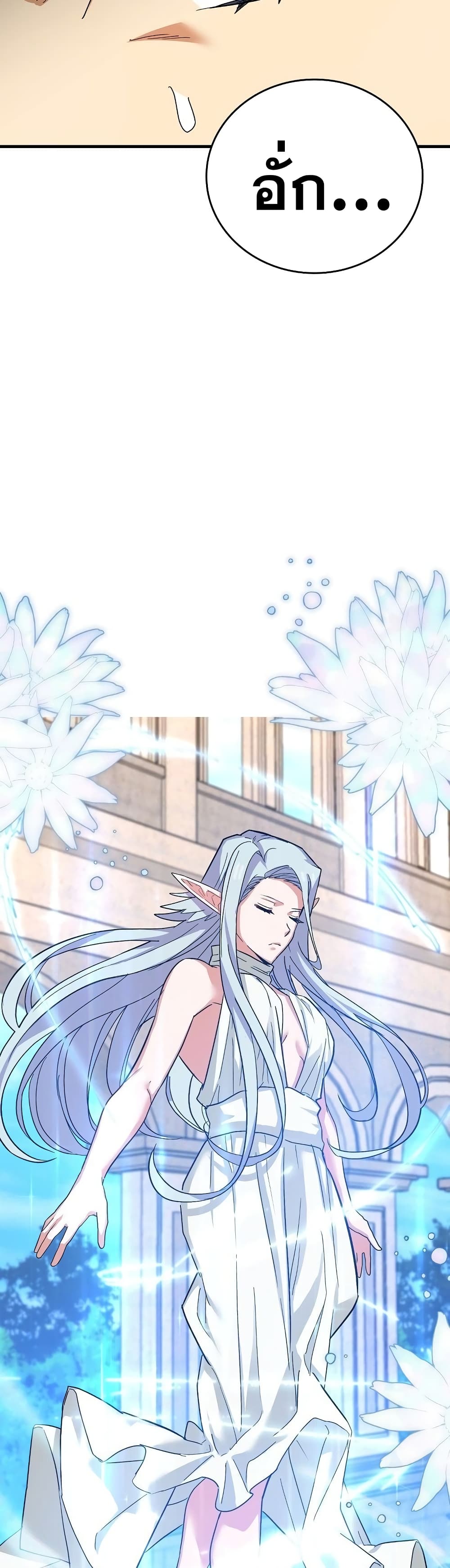 To Hell With Being a Saint, I’m a Doctor ตอนที่ 15 page 34