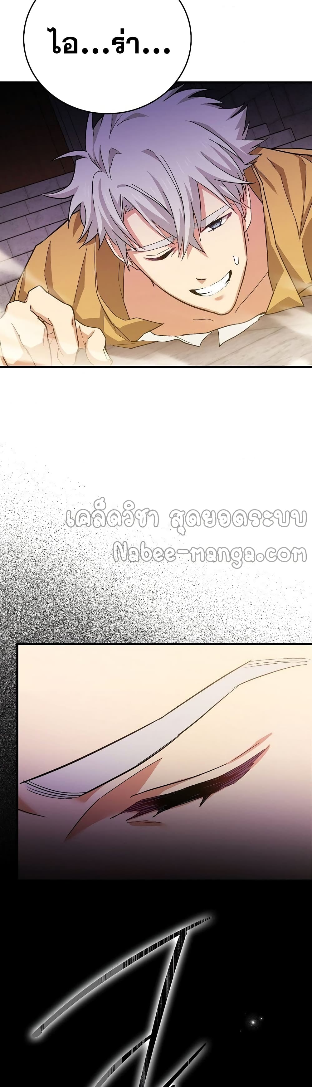 To Hell With Being a Saint, I’m a Doctor ตอนที่ 15 page 36
