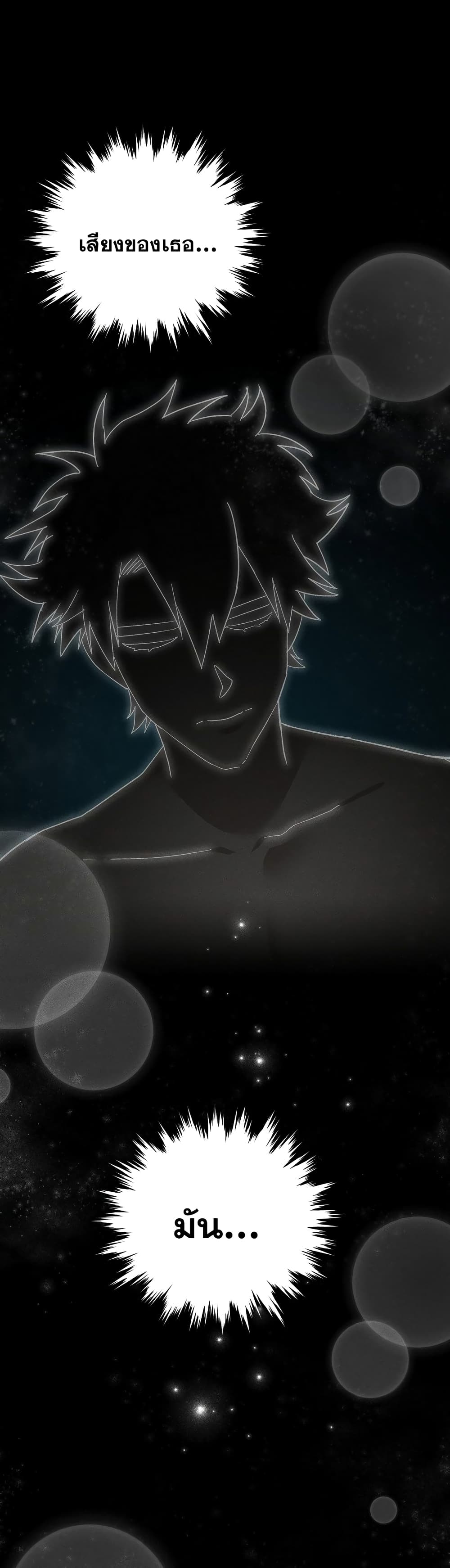 To Hell With Being a Saint, I’m a Doctor ตอนที่ 15 page 43