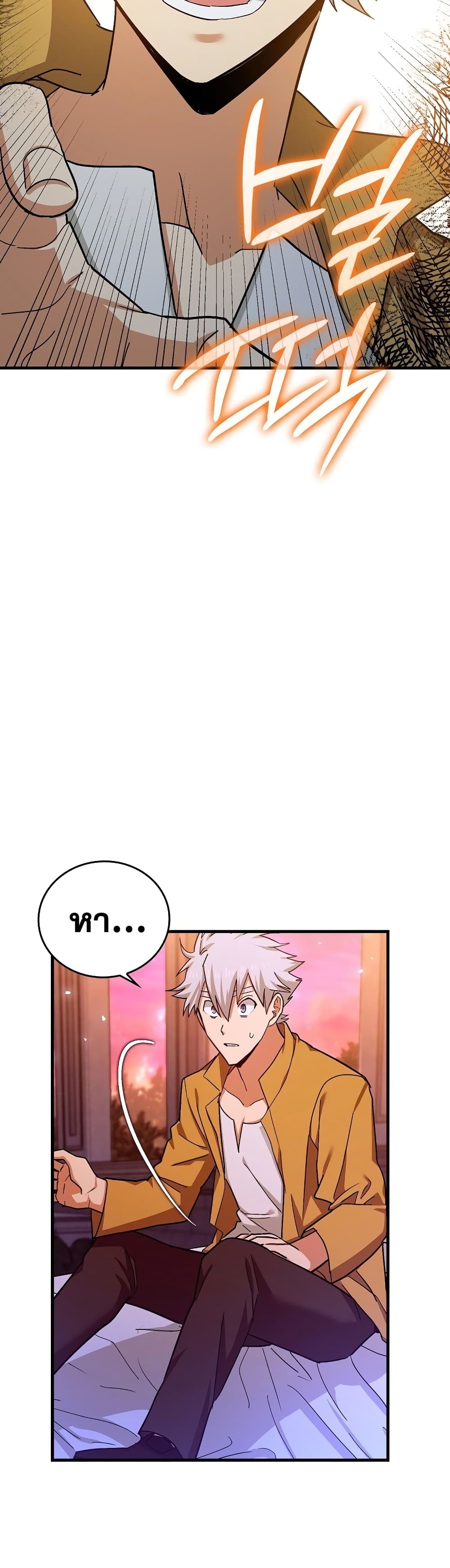 To Hell With Being a Saint, I’m a Doctor ตอนที่ 15 page 46