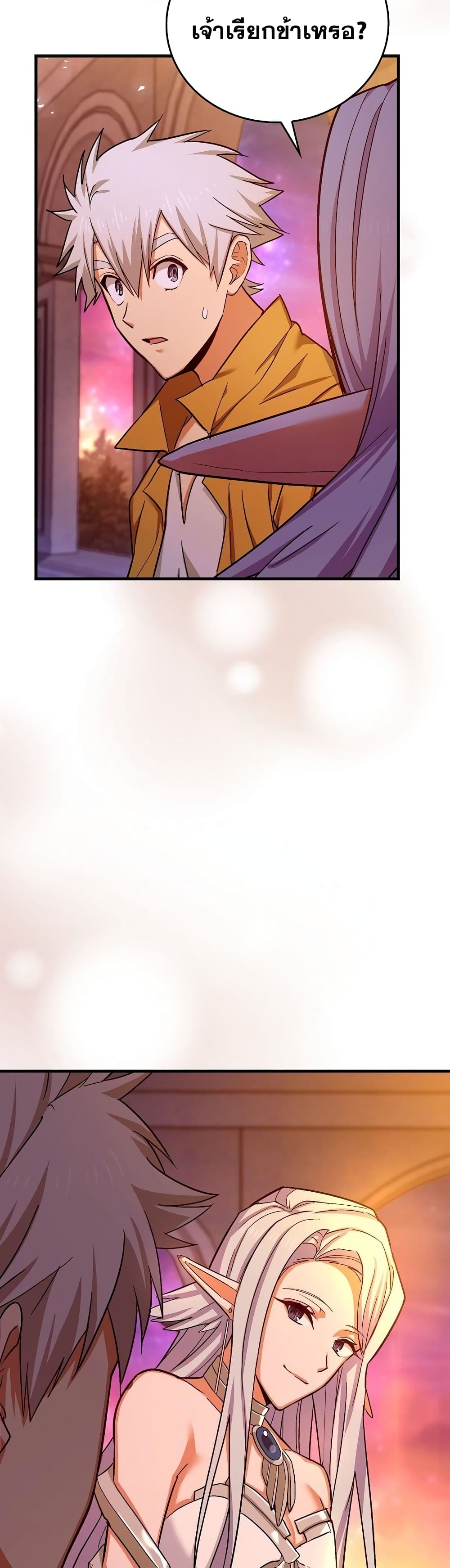 To Hell With Being a Saint, I’m a Doctor ตอนที่ 15 page 48