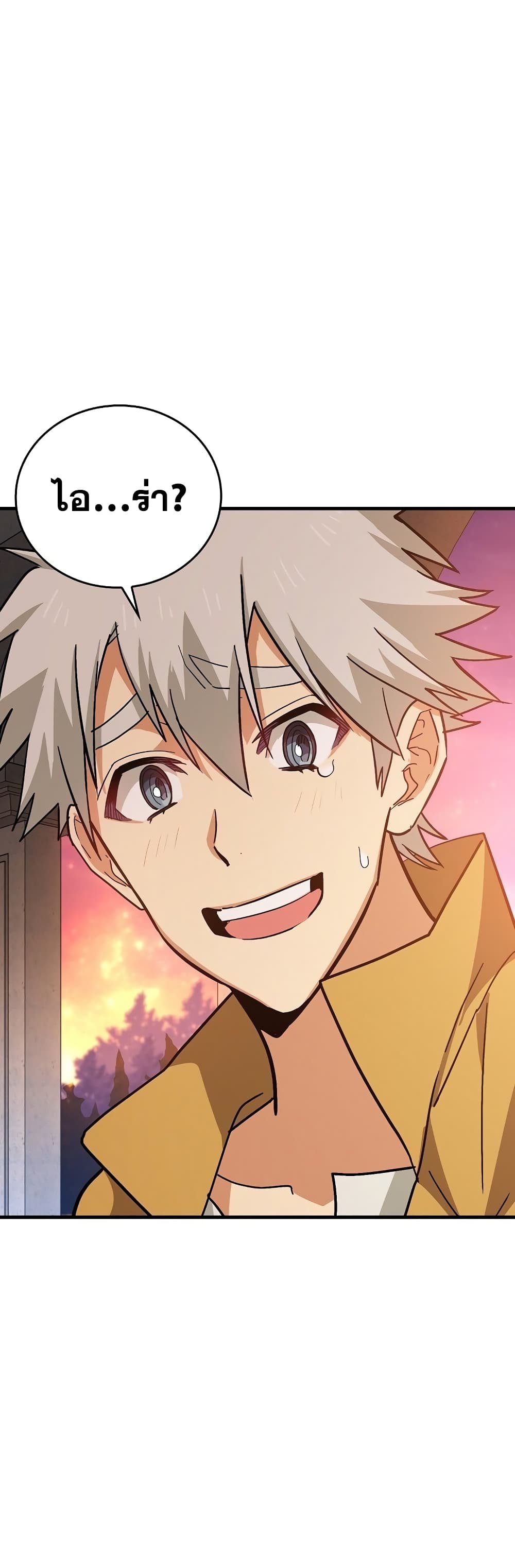 To Hell With Being a Saint, I’m a Doctor ตอนที่ 16 page 1