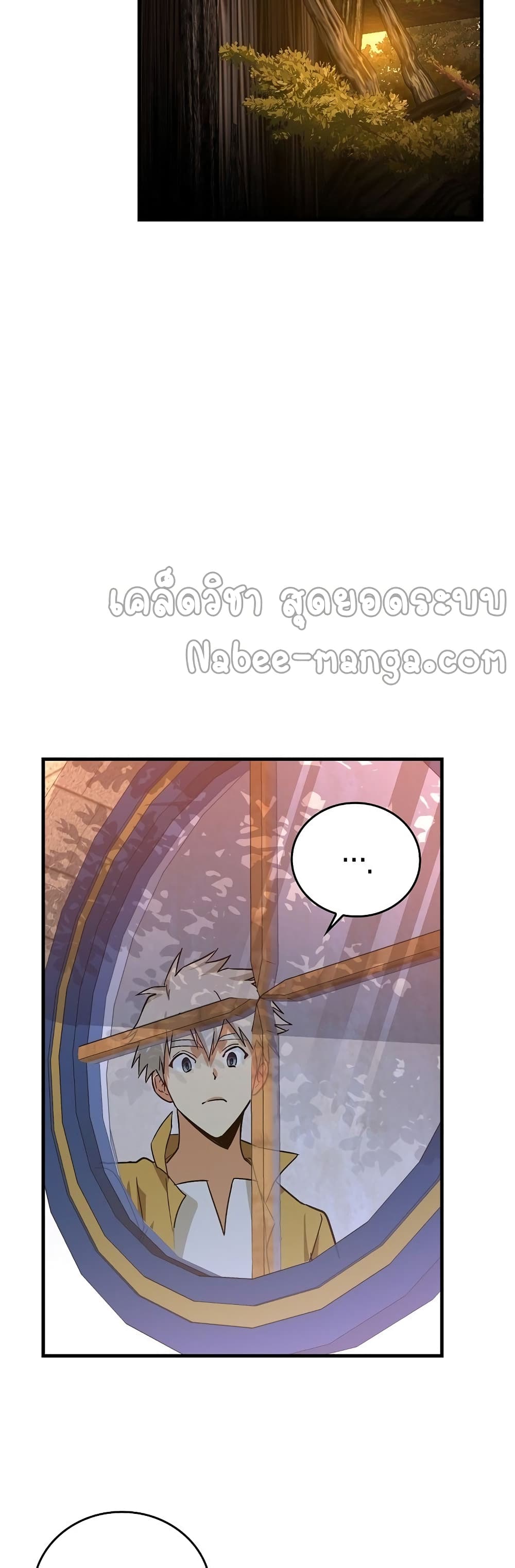 To Hell With Being a Saint, I’m a Doctor ตอนที่ 16 page 13