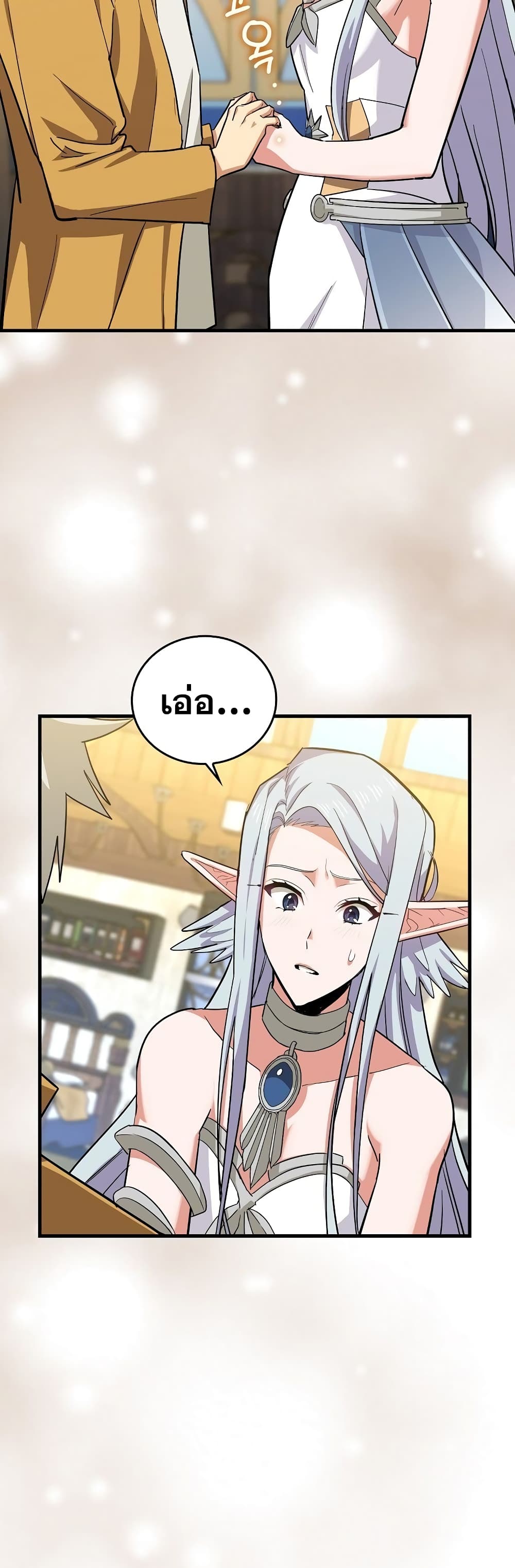 To Hell With Being a Saint, I’m a Doctor ตอนที่ 16 page 24