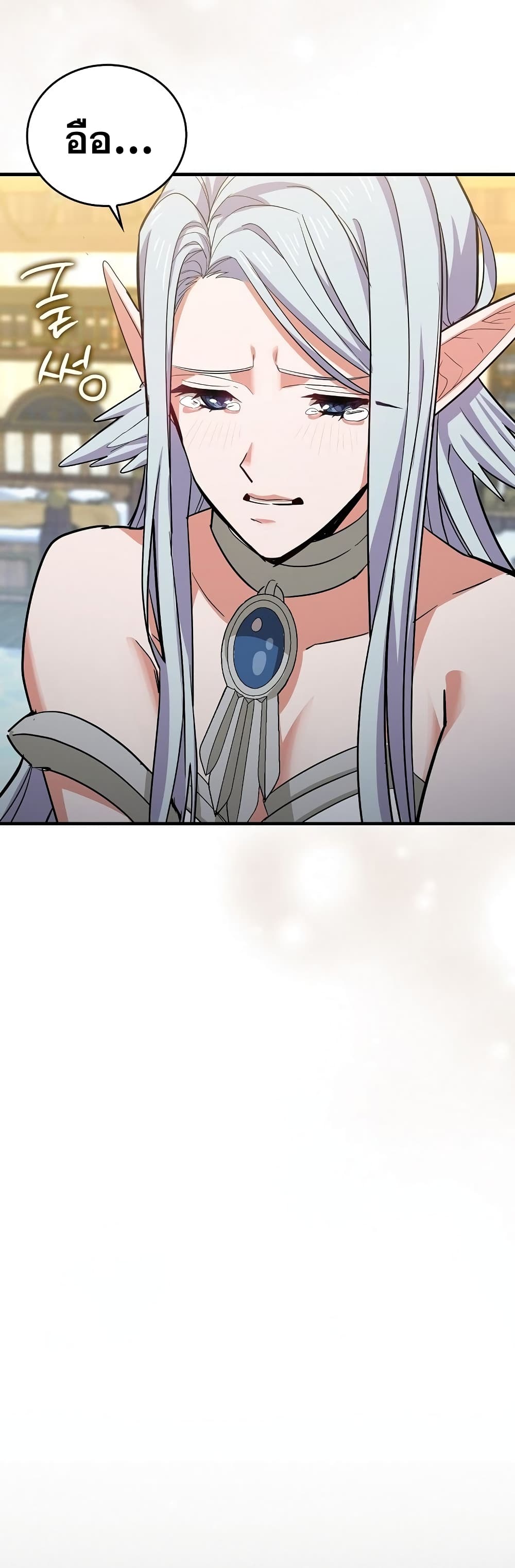 To Hell With Being a Saint, I’m a Doctor ตอนที่ 16 page 25