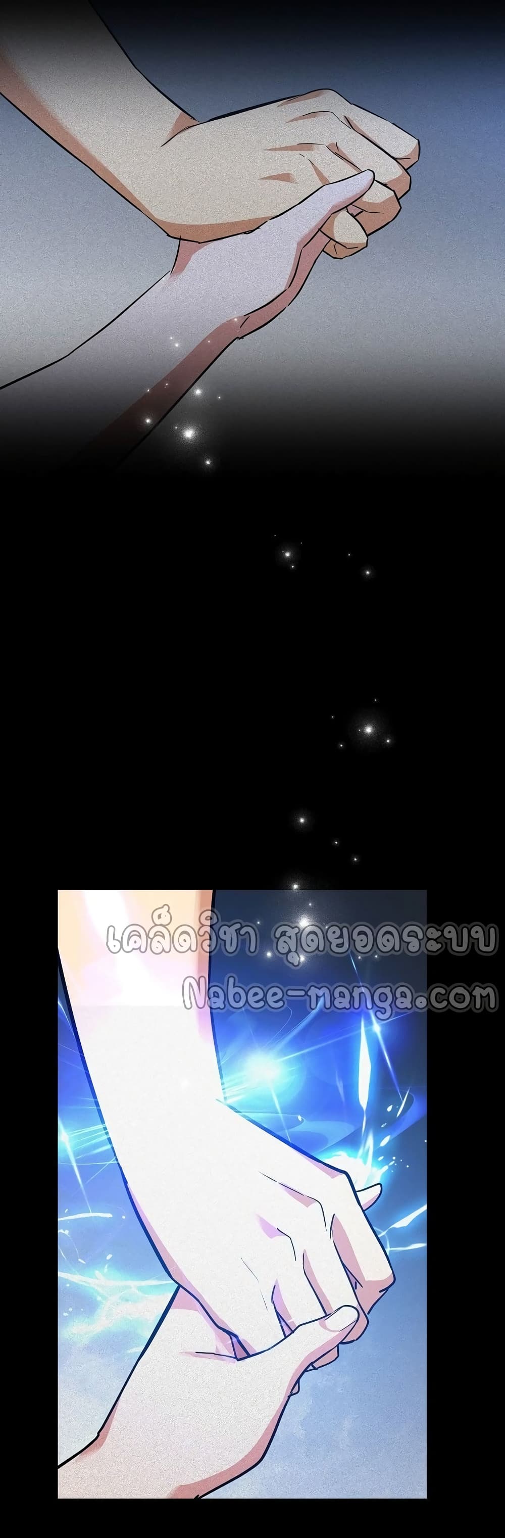 To Hell With Being a Saint, I’m a Doctor ตอนที่ 16 page 28