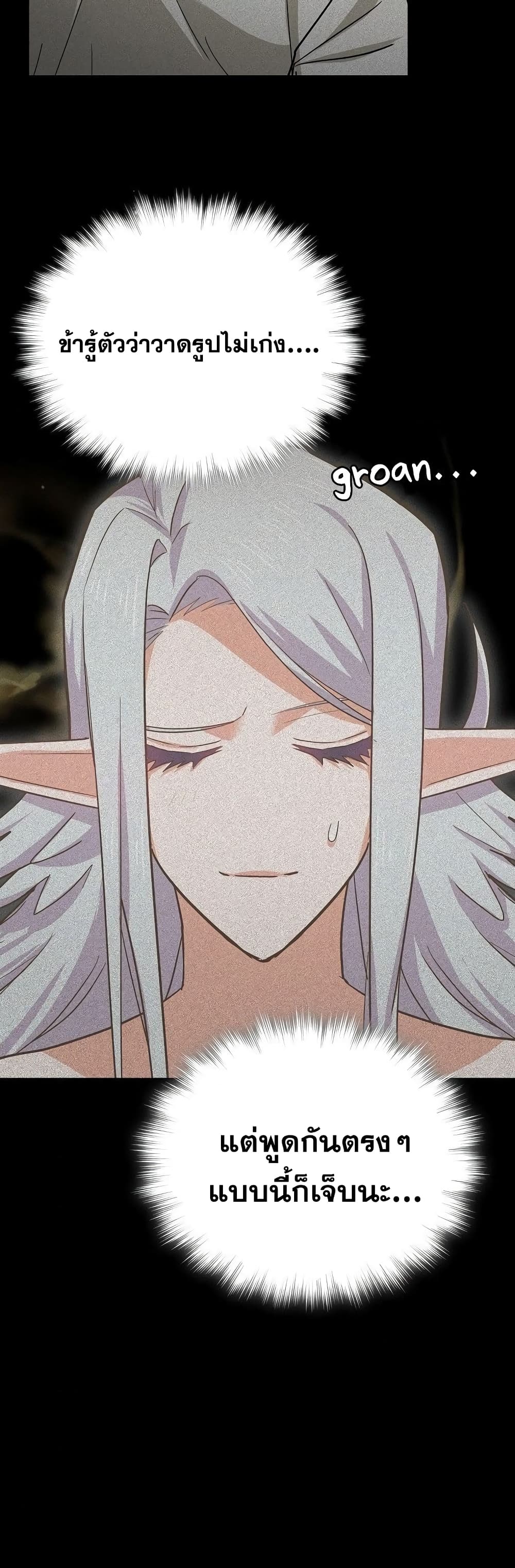 To Hell With Being a Saint, I’m a Doctor ตอนที่ 16 page 36