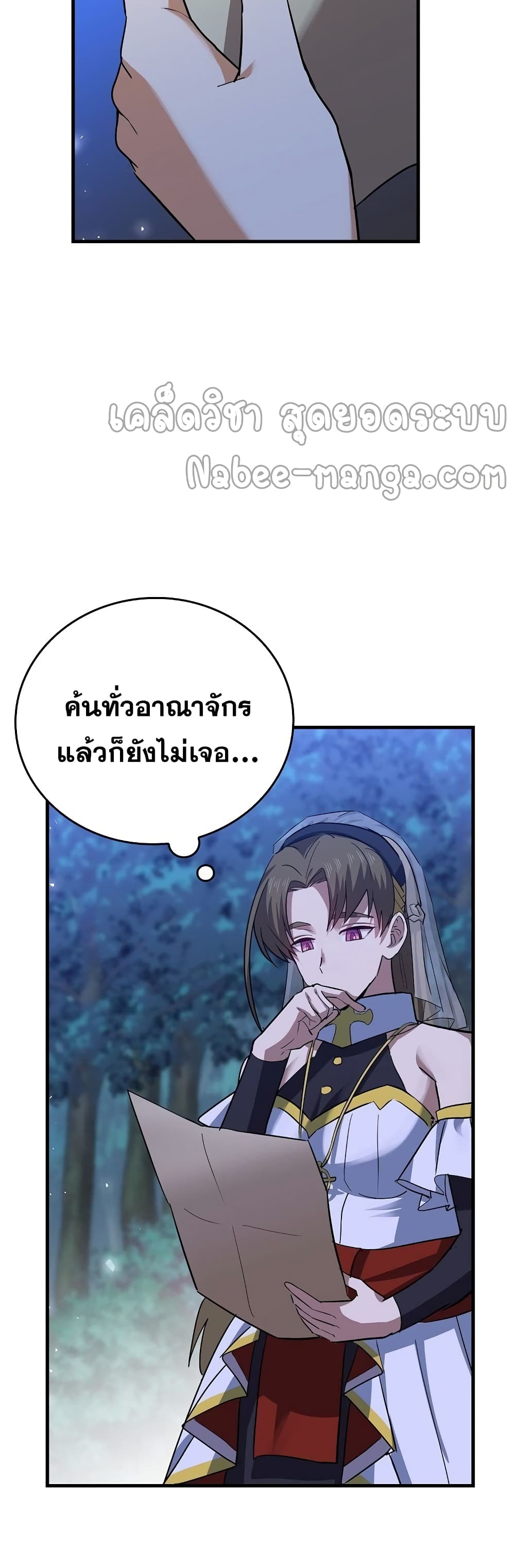 To Hell With Being a Saint, I’m a Doctor ตอนที่ 16 page 48