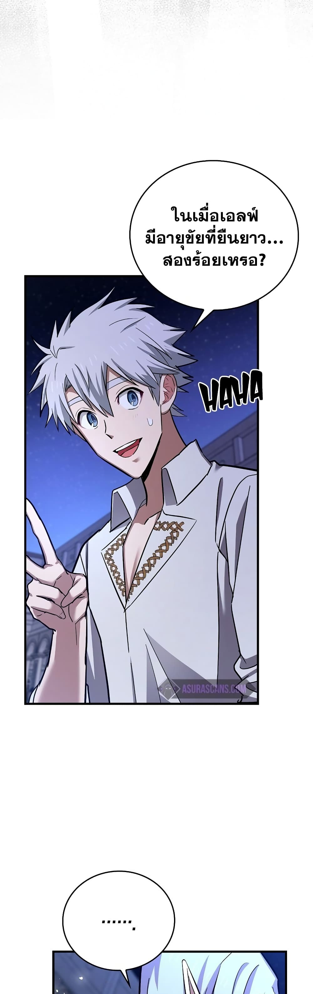 To Hell With Being a Saint, I’m a Doctor ตอนที่ 17 page 15