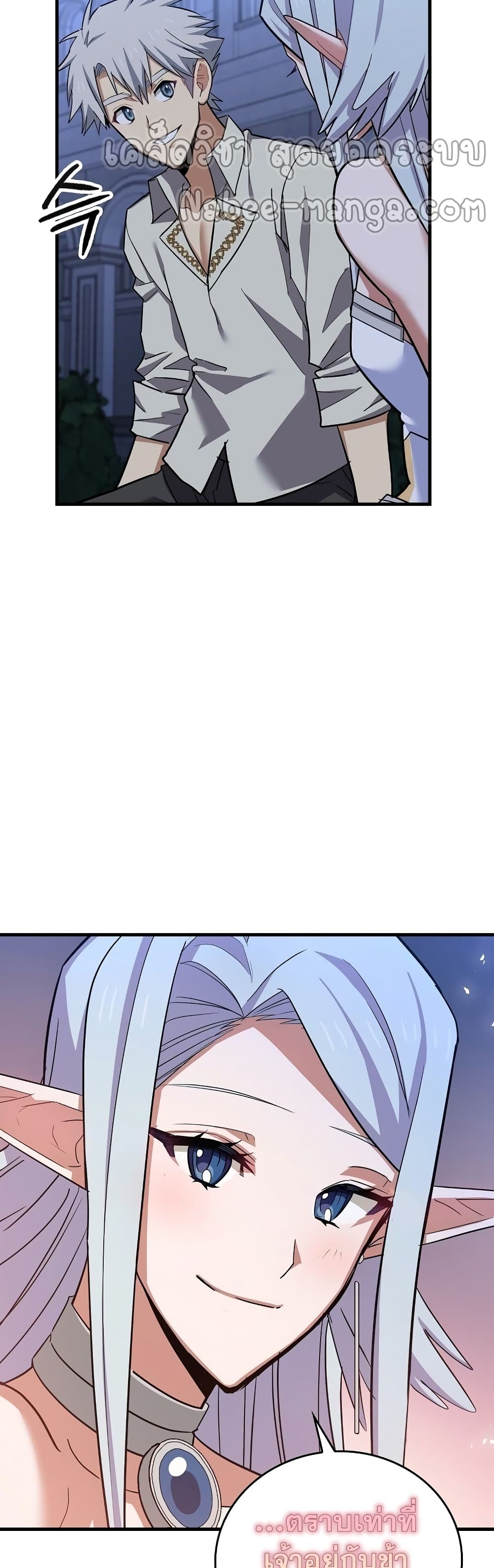 To Hell With Being a Saint, I’m a Doctor ตอนที่ 17 page 23