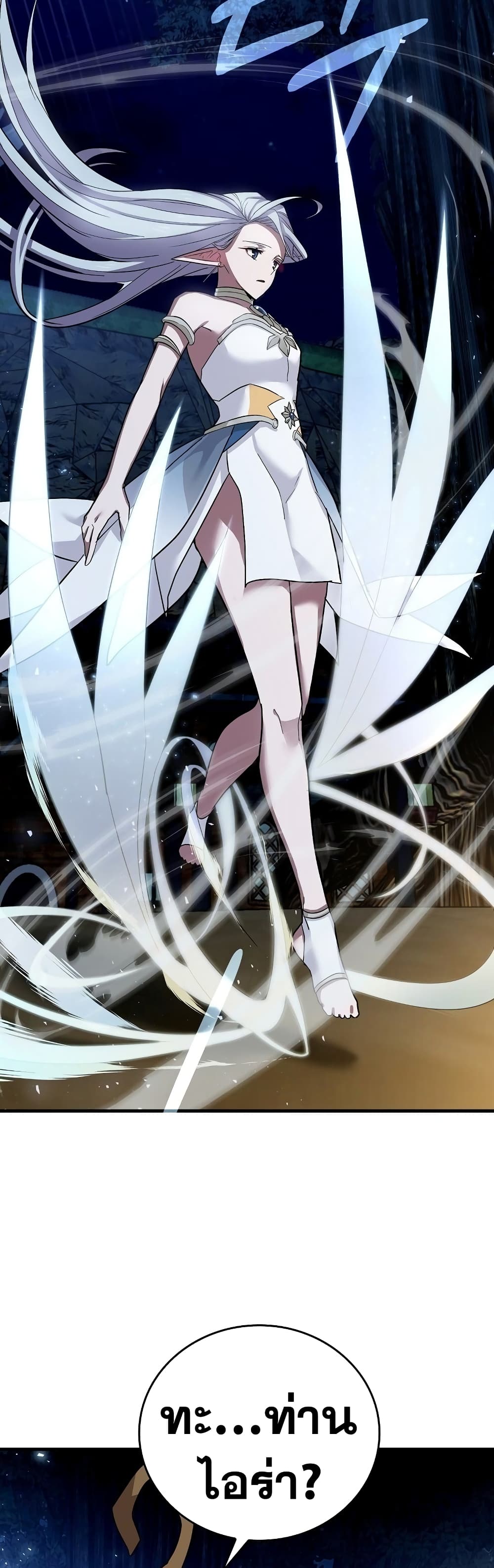 To Hell With Being a Saint, I’m a Doctor ตอนที่ 17 page 38