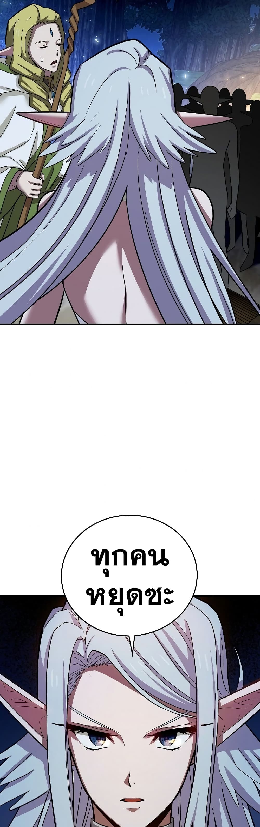 To Hell With Being a Saint, I’m a Doctor ตอนที่ 17 page 39