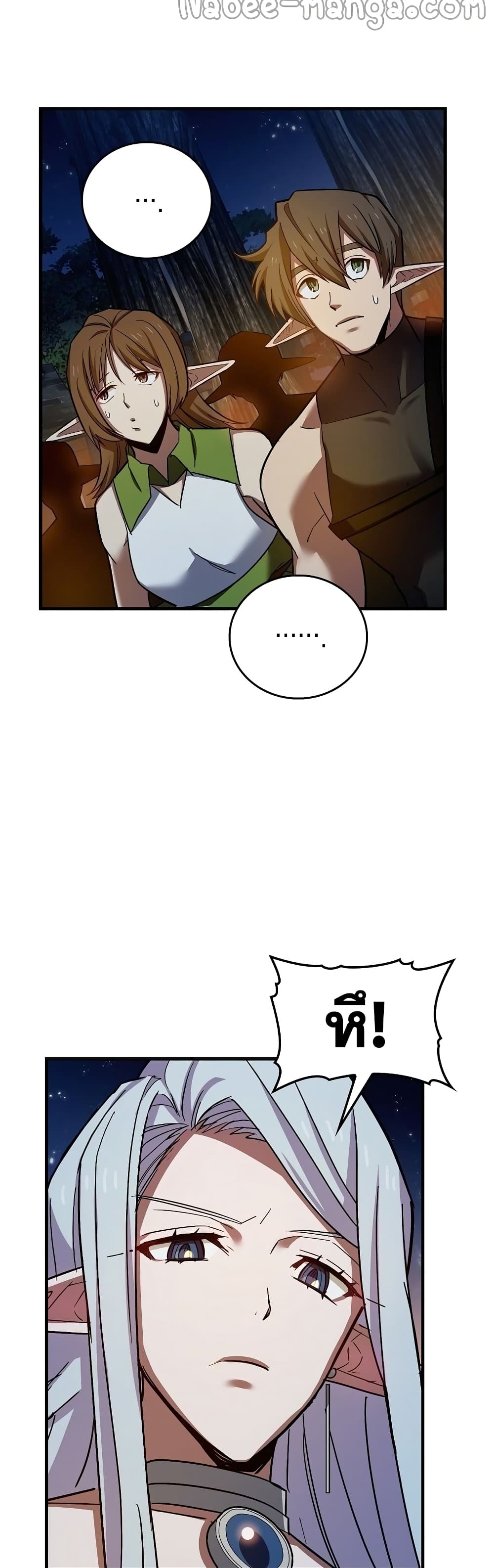 To Hell With Being a Saint, I’m a Doctor ตอนที่ 17 page 42