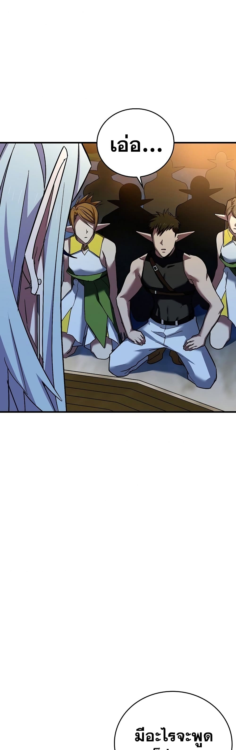 To Hell With Being a Saint, I’m a Doctor ตอนที่ 17 page 44