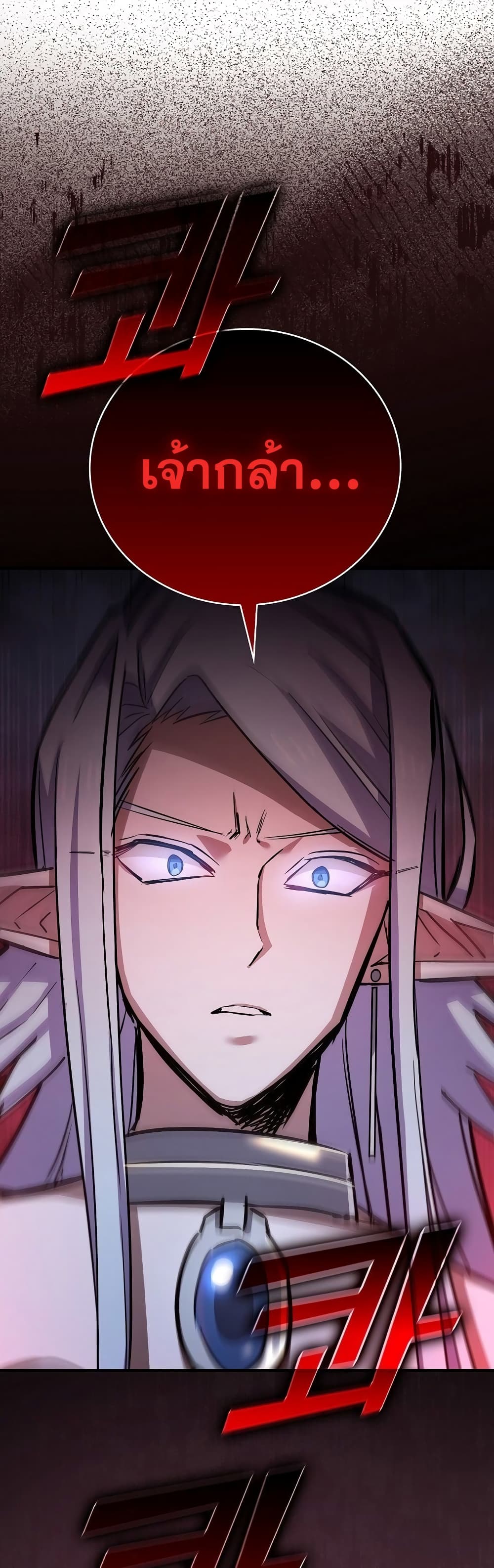 To Hell With Being a Saint, I’m a Doctor ตอนที่ 17 page 48