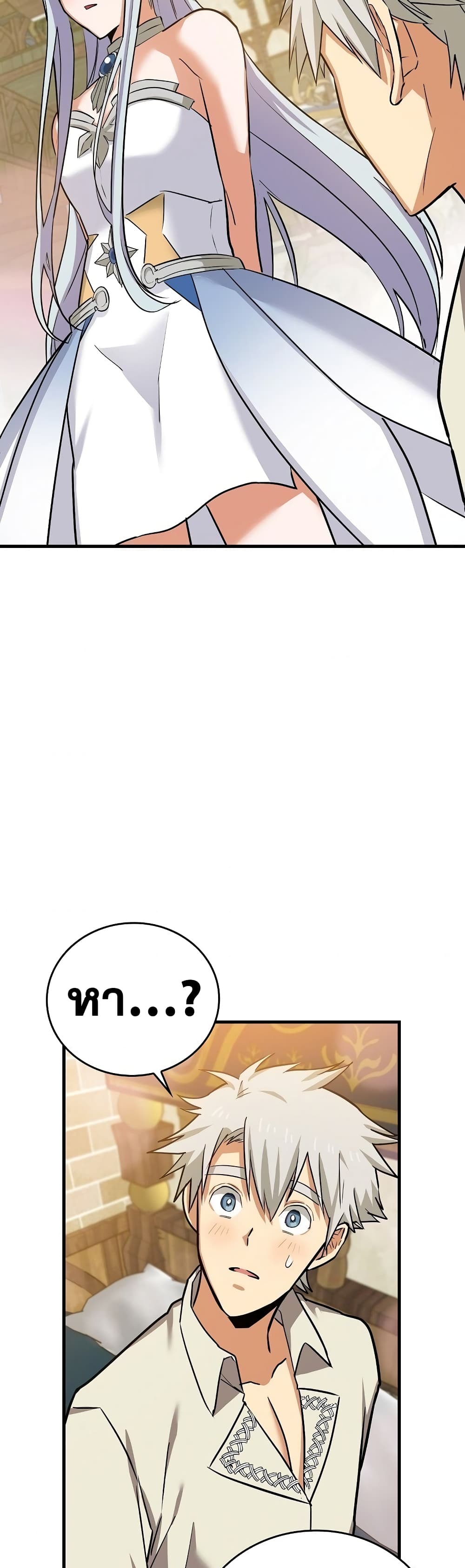 To Hell With Being a Saint, I’m a Doctor ตอนที่ 18 page 24