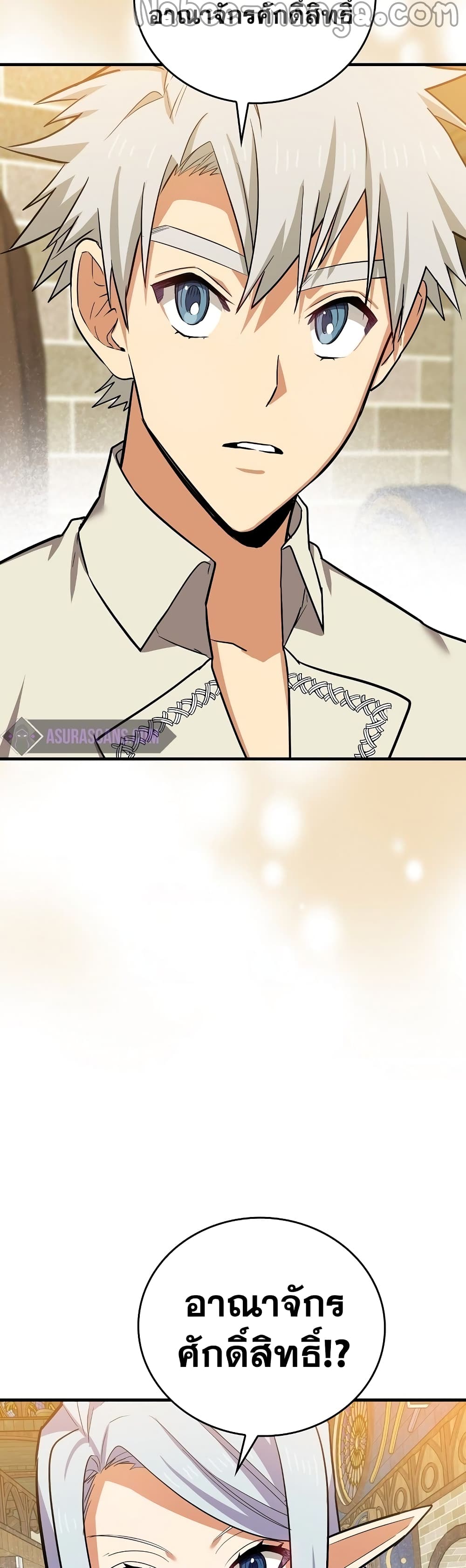 To Hell With Being a Saint, I’m a Doctor ตอนที่ 18 page 26