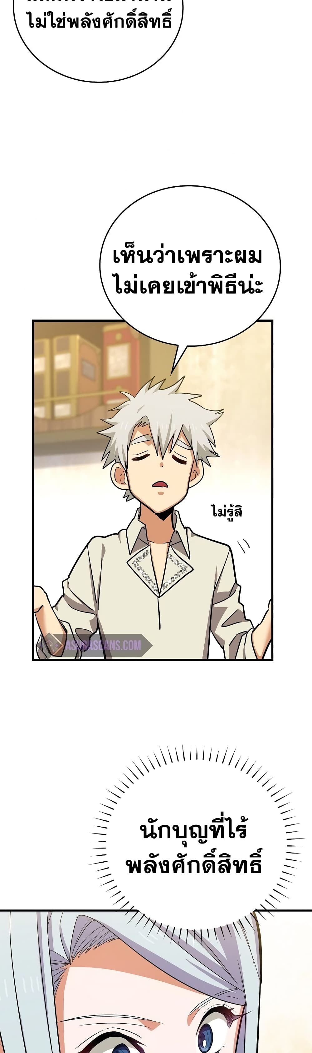 To Hell With Being a Saint, I’m a Doctor ตอนที่ 18 page 29