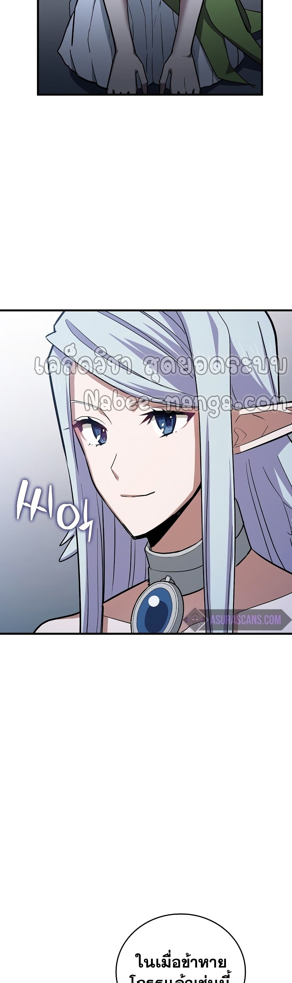 To Hell With Being a Saint, I’m a Doctor ตอนที่ 18 page 44